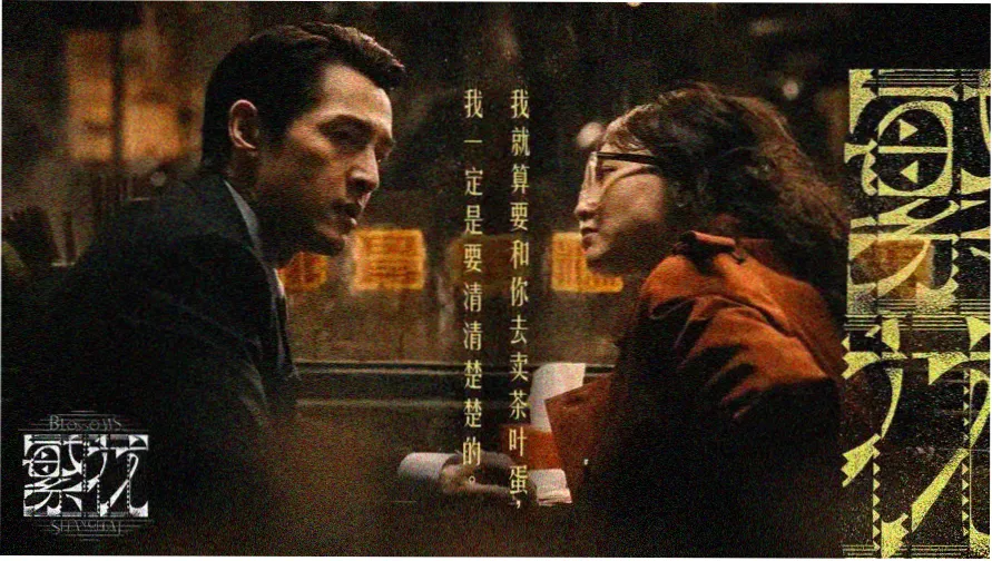 宅急看电影网 夜班快递员专题
