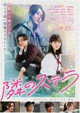 十二封未寄信海报