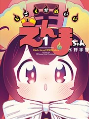 雨中驿站漫画封面